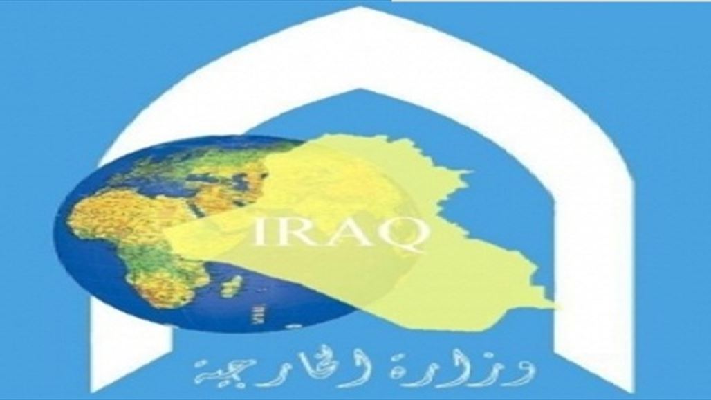 الخارجية العراقية تبلغ السفير الايراني احتجاجها الرسمي على حادثة منفذ زرباطية