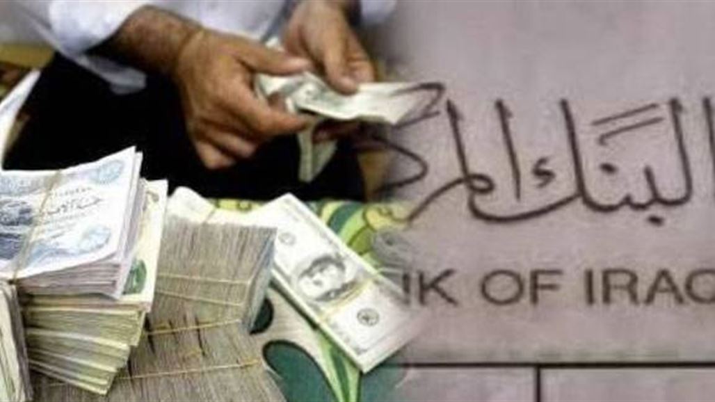 البنك المركزي: لا نية لتعديل سعر صرف الدينار العراقي