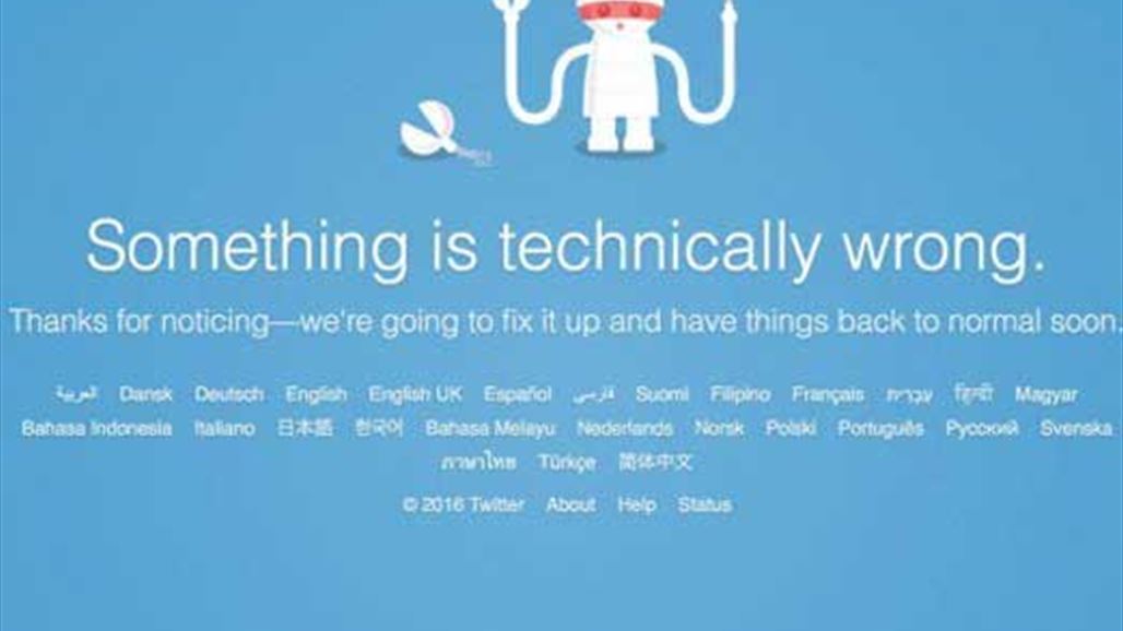 تويتر يتوقف عن العمل