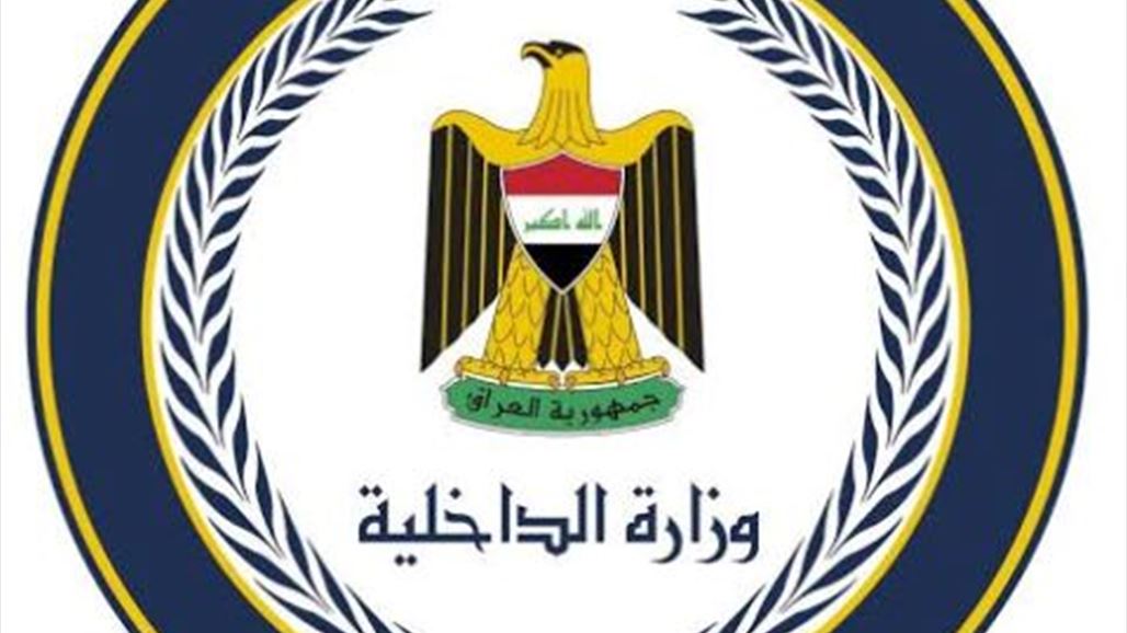وزارة الداخلية تغير شعارها