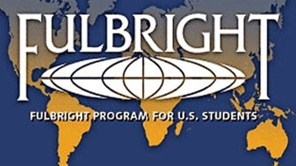 السفارة الأمريكية تعلن فتح التقديم لبرنامج "فولبرايت" لعام 2017