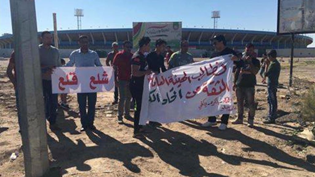اتحاد الكرة: نحترم رأي المتظاهرين ولم نكن راضين عن أداء المنتخب الوطني