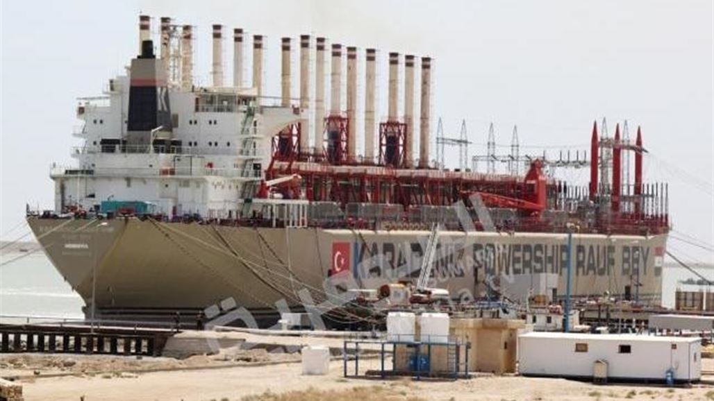 تغيير موقع سفينة إنتاج كهرباء في البصرة لتحسين طاقة مناطق جنوبية