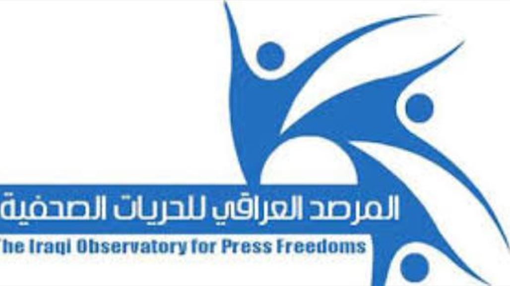 مرصد الحريات الصحفية ينعى صحفياً توفي متأثراً بجراح ناجمة عن انفجار بمدينة الصدر