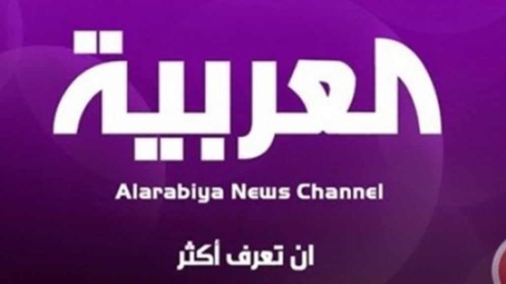 قناة "العربية" تنفّذ أكبر عملية فصل للموظفين منذ تأسيسها وتستبعد وجوهاً تاريخية