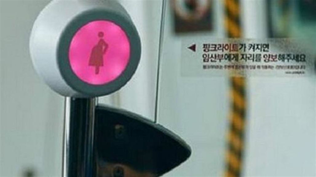 كوريا الجنوبية تجرب نظاما يدعو ركاب القطارات للتخلي عن مقاعد للحوامل