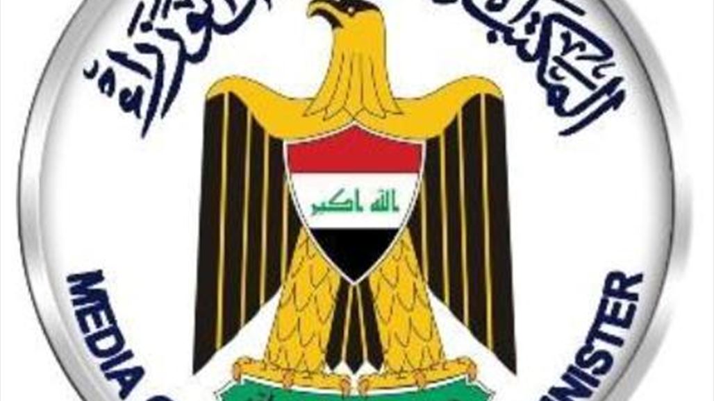 العراق يعتزم مفاتحة دولٍ لحد نشاط وسائل اعلام تبرز حالات "سلبية نادرة" بالمعارك