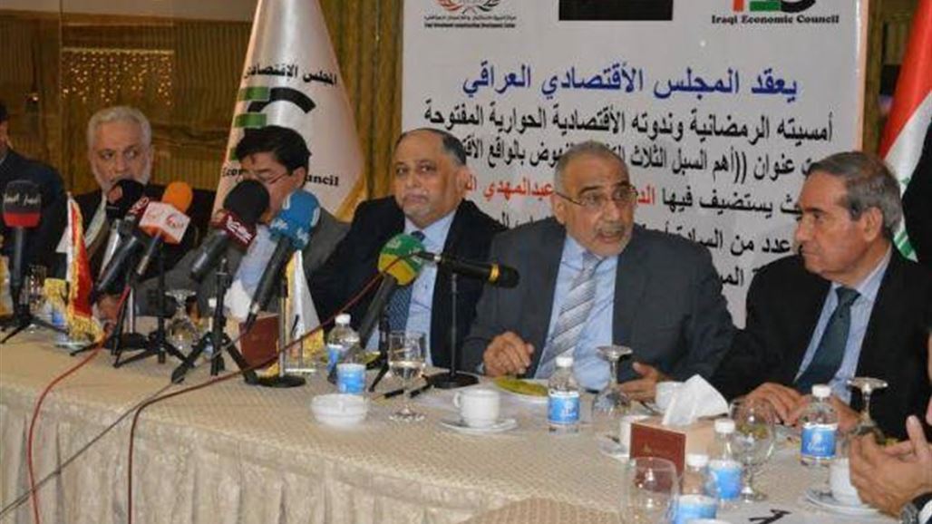 المجلس الاقتصادي العراقي يعقد ندوة حوارية مفتوحة بحضور مسؤولين ورجال أعمال