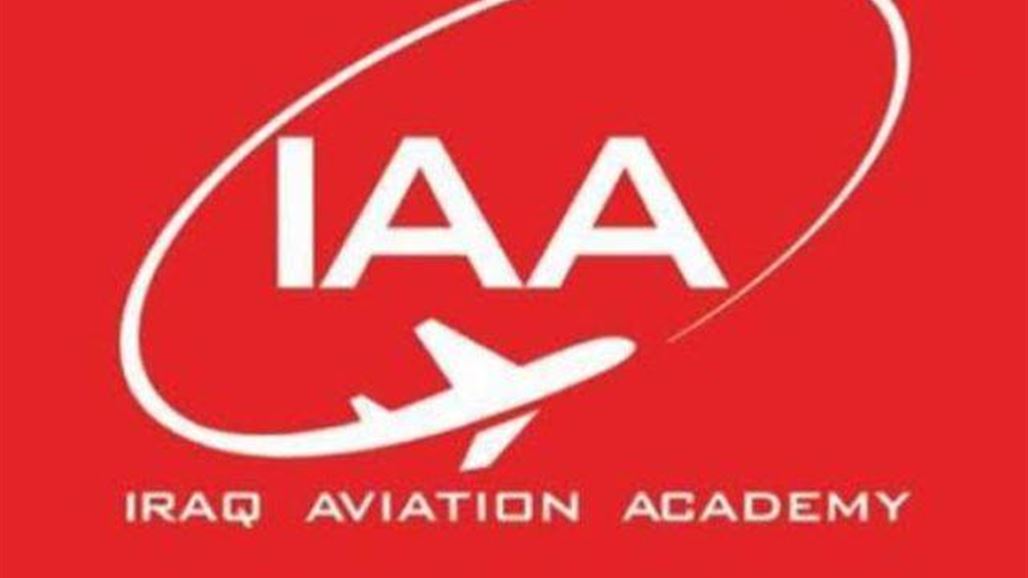 أكاديمية العراق للطيران توقع اتفاقية مع الاتحاد الدولي للنقل الجوي