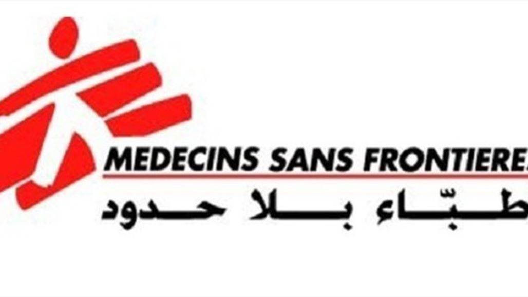 منظمة أطباء بلا حدود تعتزم فتح مستشفى بطاقم فرنسي في الرمادي