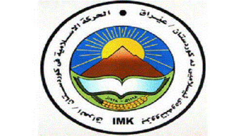 الحركة الإسلامية الكردستانية: إعلان الدولة الكردية من أولوياتنا بالمرحلة المقبلة