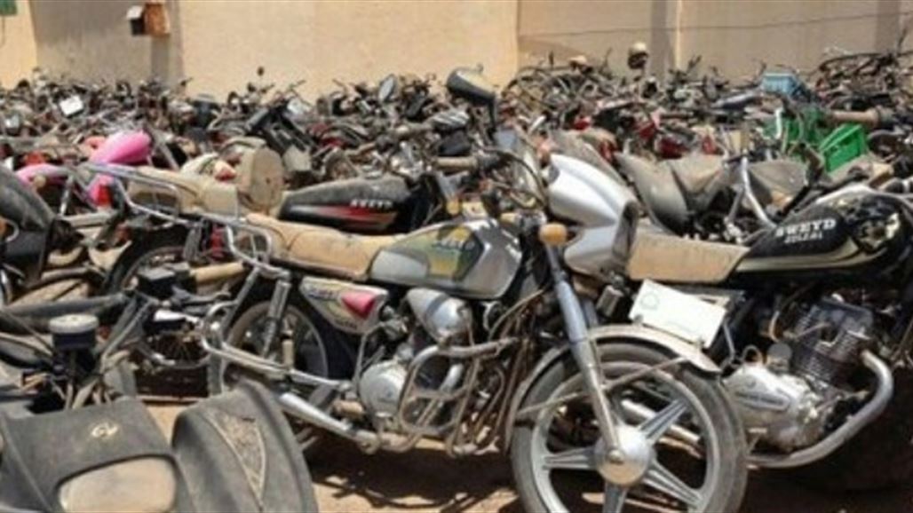 مرور البصرة تعلن احتجاز مئات الدراجات النارية بعد قرار بحظرها