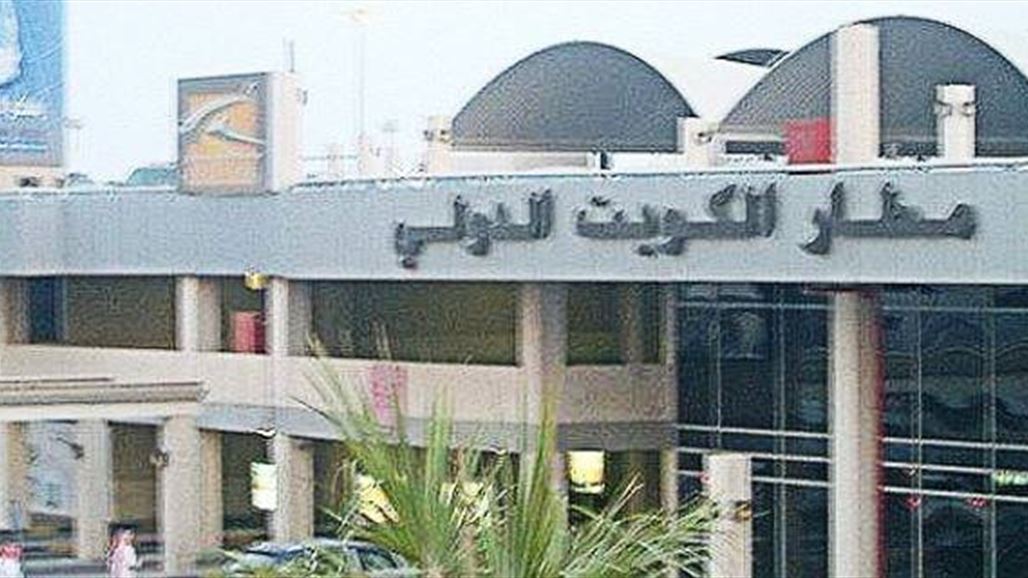 صحيفة كويتية: طائرة عراقية تهبط اضطرارياً في مطار الكويت