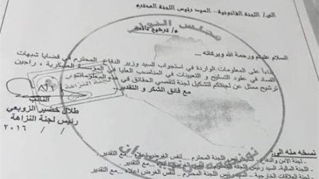 الزوبعي يعلن تشكيل لجنة تقصي حقائق بالأسماء التي كشفها العبيدي