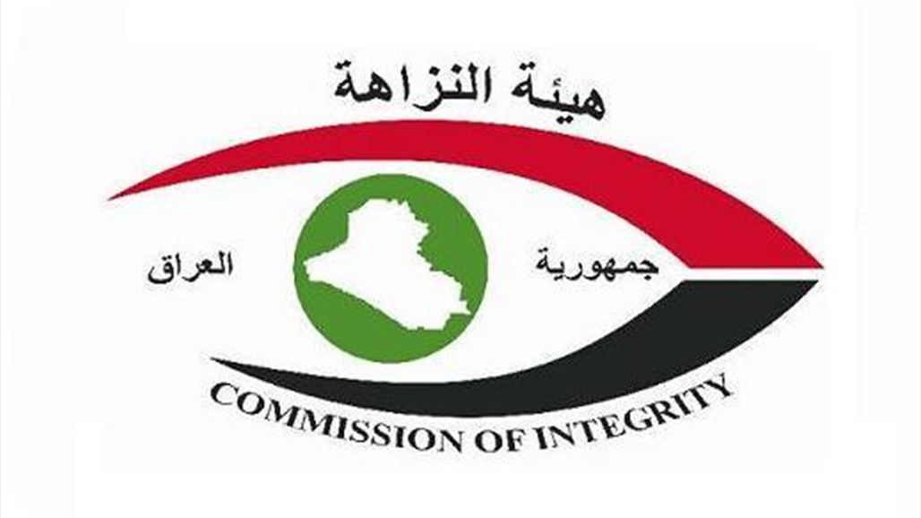 هيئة النزاهة: الحكم بحبس القائم بأعمال السفارة العراقية السابق في قطر
