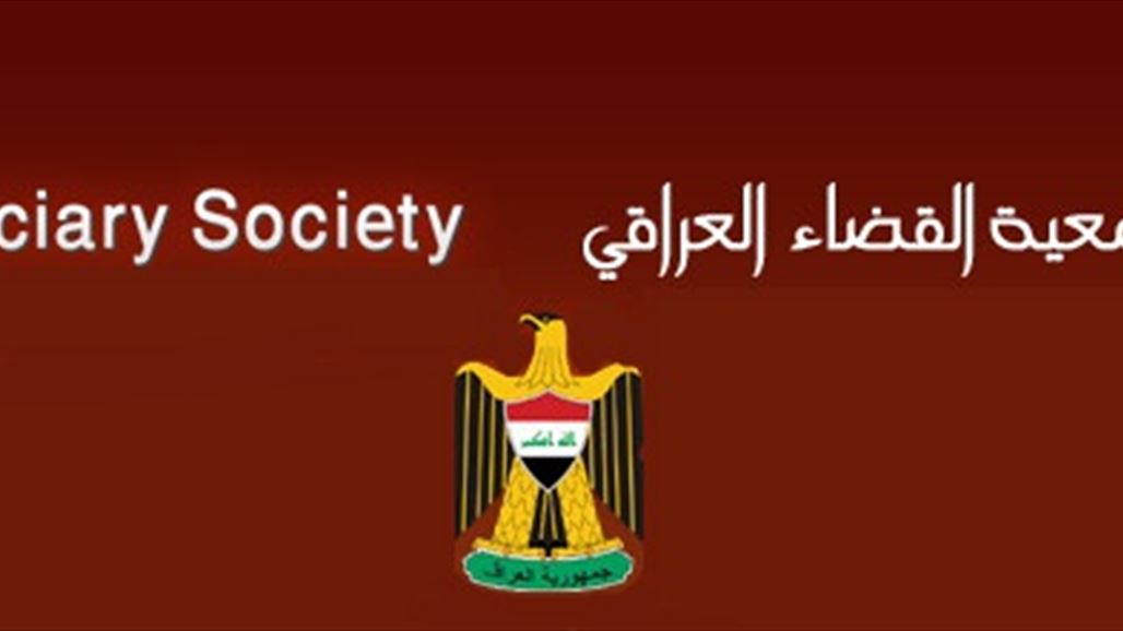 قضاة بابل يعلقون عضويتهم بجمعية القضاء العراقي لحين اختيار رئيس جديد لها