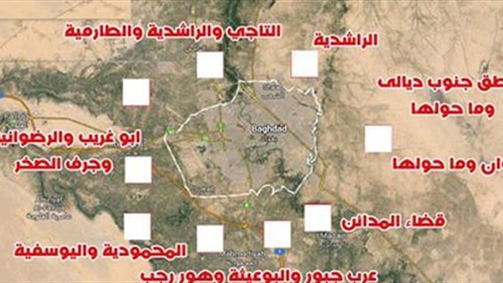 الجنائية المركزية: داعش يعيد أوراقه بإنشاء أوكار جديدة في حزام بغداد