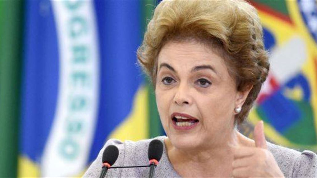 البرلمان البرازيلي يقيل رئيسة البلاد