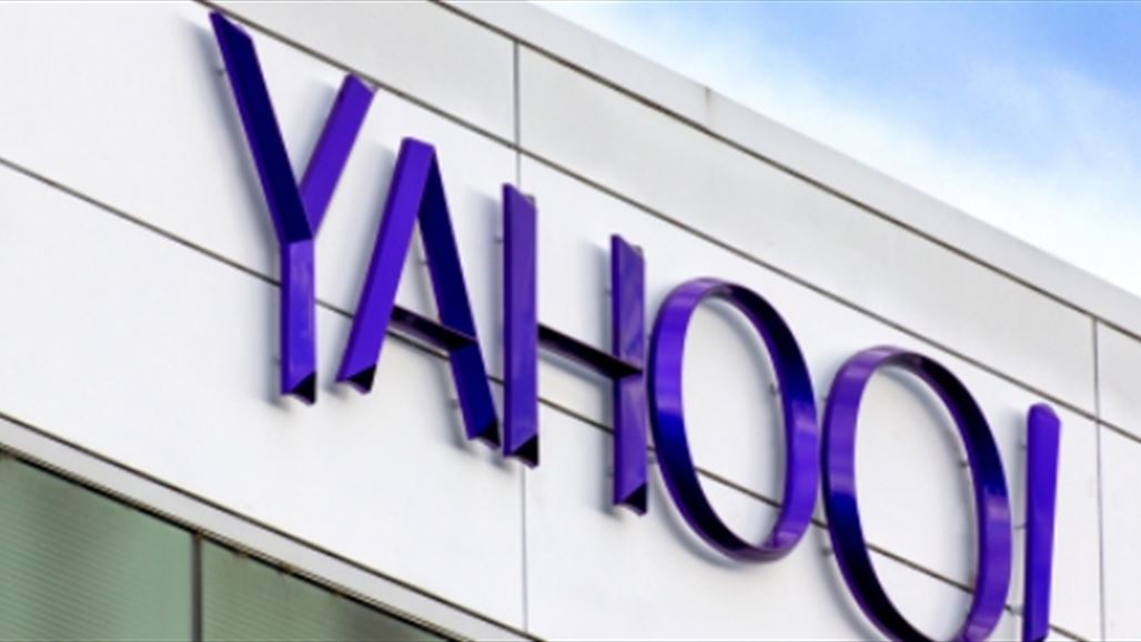 "Yahoo" تعترف بقرصنة حسابات نصف مليار مستخدم لها