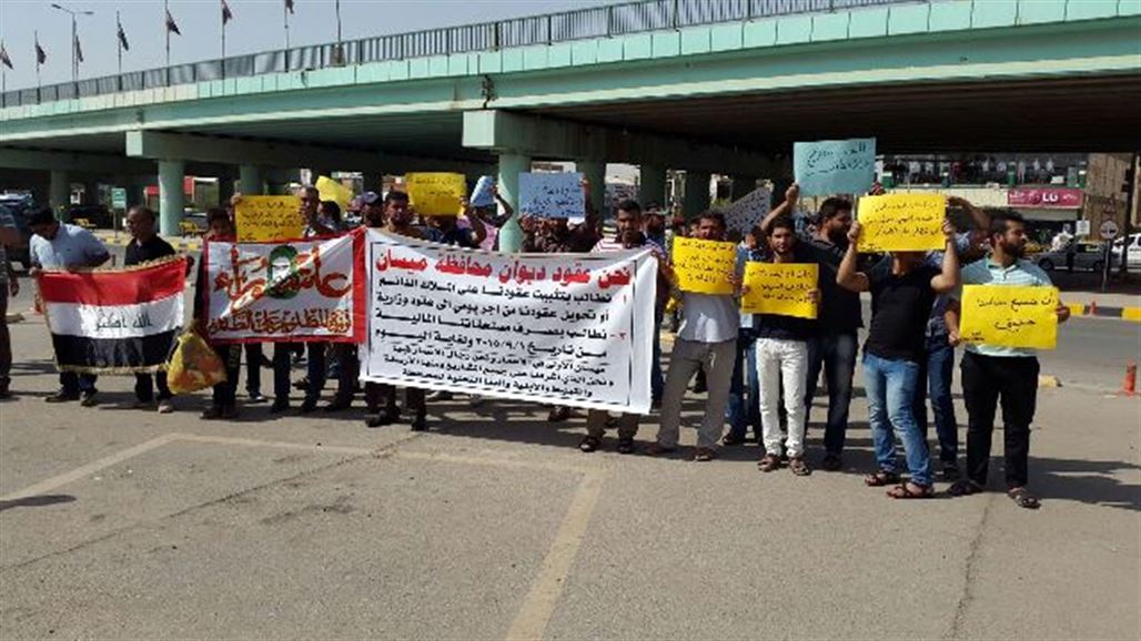 موظفو مشاريع ميسان يتظاهرون امام مبنى المحافظة للمطالبة برواتبهم