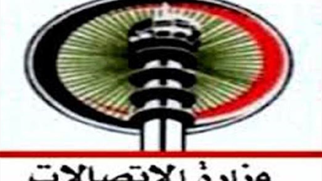 "هكر عراقي" يخترق موقع وزارة الاتصالات وينشر نقاط لها علاقة بالفساد