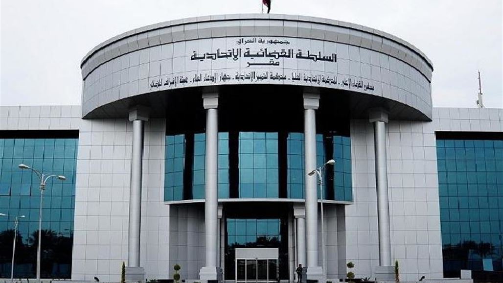السلطة القضائية تقرر دعم الحكومة والتضامن معها في الحفاظ على سيادة العراق وأمنه