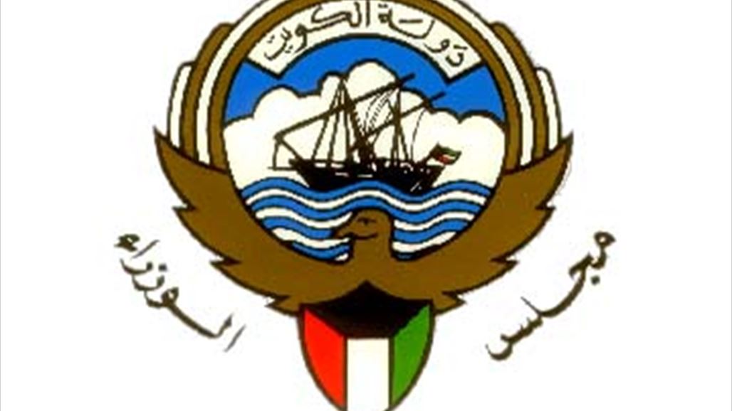 أنباء عن استقالة الحكومة الكويتية بعد خلاف مع مجلس الأمة