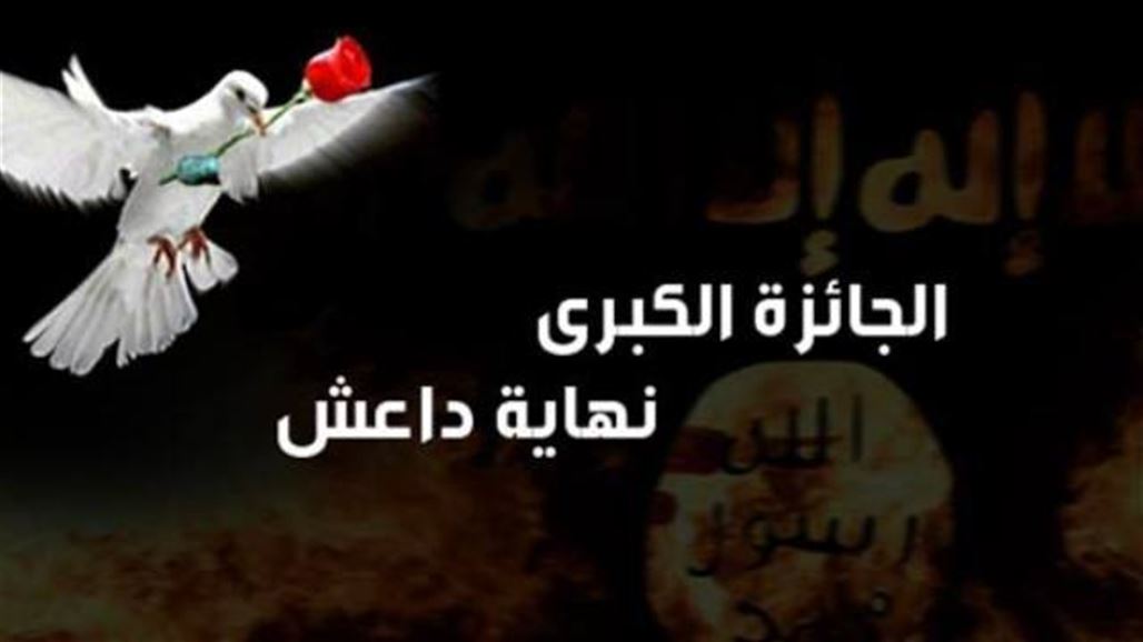 بعد قليل.. برنامج وثائقي بعنوان "الجائزة الكبرى نهاية داعش" على شاشة السومرية