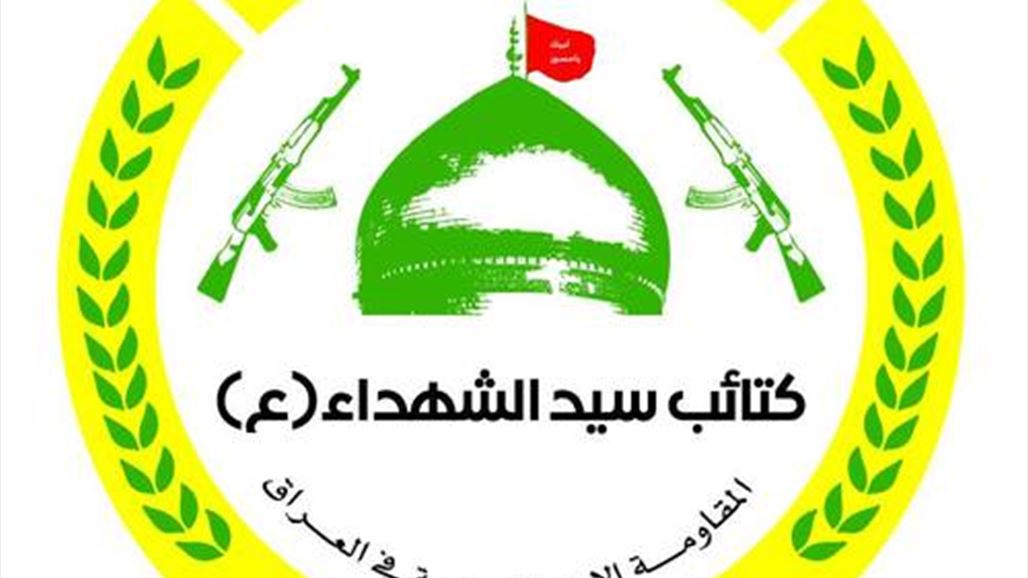 كتائب سيد الشهداء تعلن مشاركتها بقتل خمسة من عناصر "داعش" في كركوك