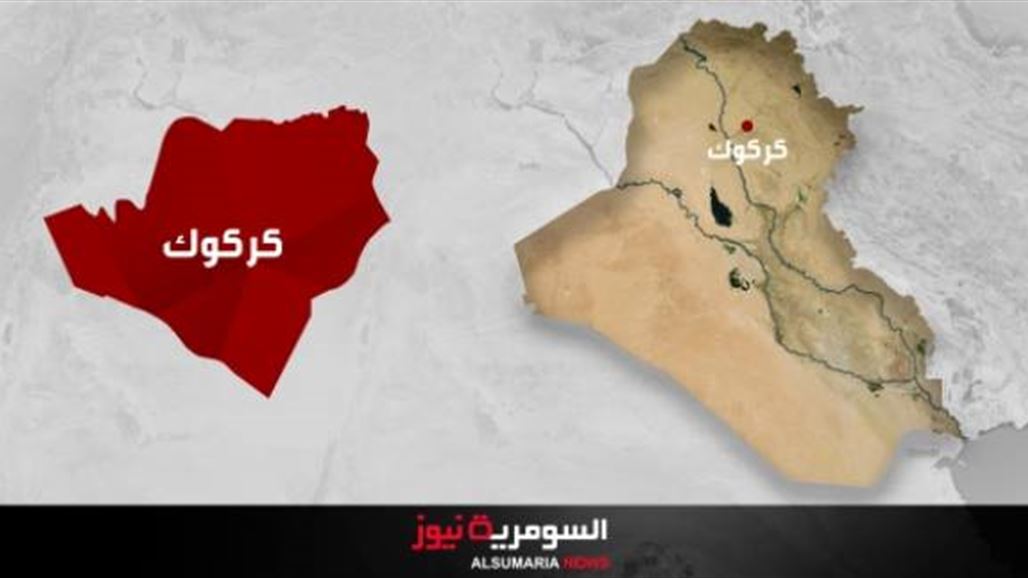مقتل وإصابة سبعة مدنيين بتفجير استهدف فارين من "داعش" جنوب غربي كركوك
