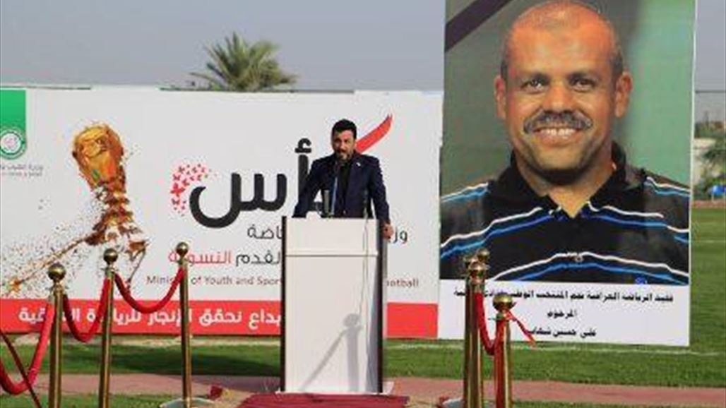 وزير الشباب والرياضة يفتتح ملعب المنتخبات الوطنية في بغداد