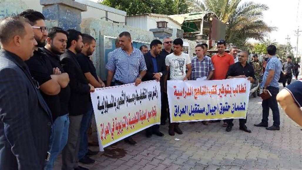 العشرات يتظاهرون امام تربية ميسان للمطالبة بتوفير كتب المناهج الدراسية