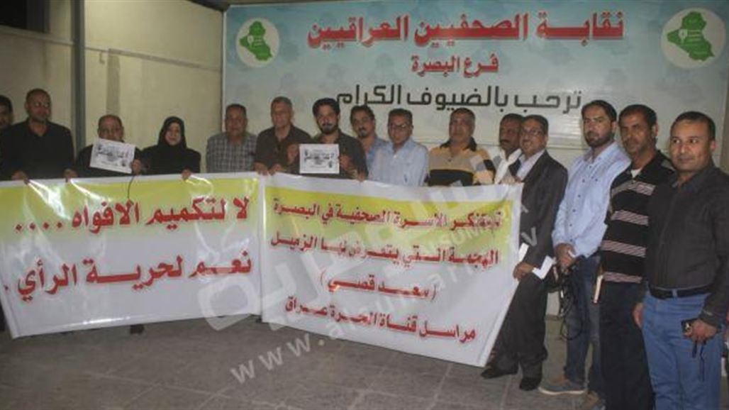 نقابة الصحفيين تنظم وقفة في البصرة للمطالبة بتعزيز حرية الصحافة