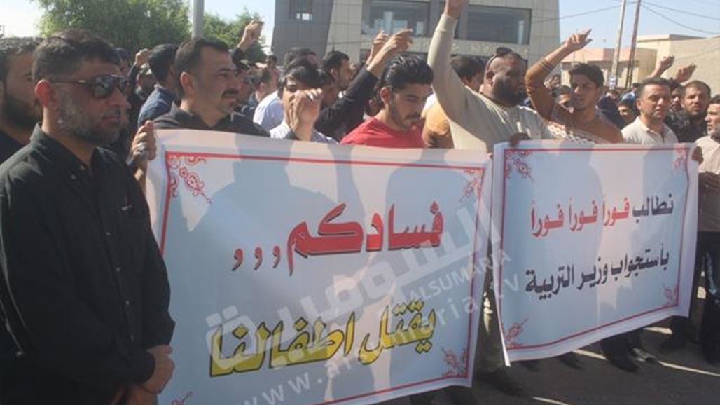 العشرات يتظاهرون بالبصرة للمطالبة بإصلاح قطاع التربية ومحاسبة المقصرين