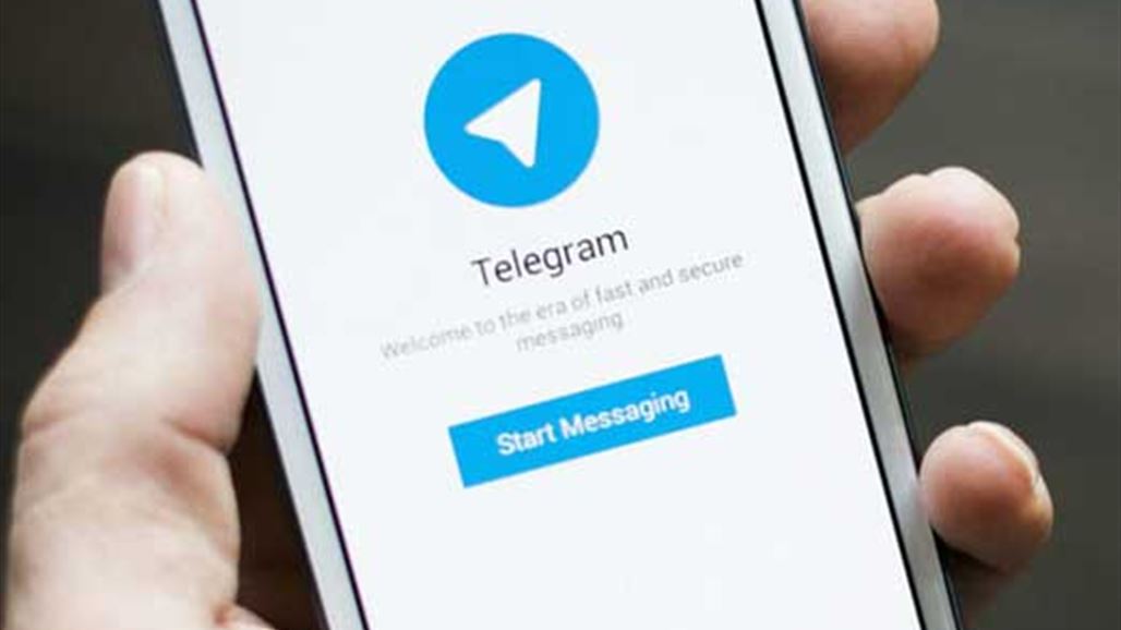 تحديث جديد لتطبيق "تيليغرام" يخبئ مفاجأة سارة لمستخدميه