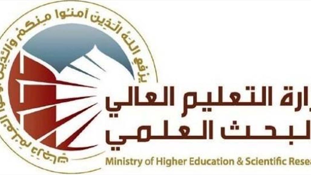 التعليم تطلق استمارة تقديم خريجي الدور الثالث الى الجامعات والكليات الاهلية