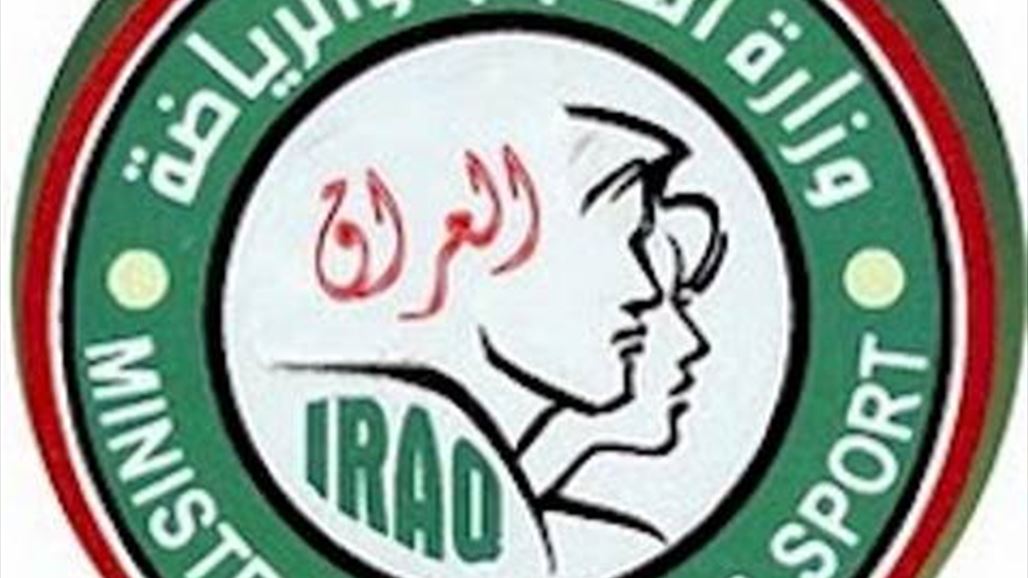 الشباب والرياضة: مجلس الوزراء وجه الوزارات بدعم رفع الحظر عن الملاعب العراقية