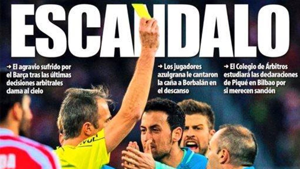 صحيفة الموندو الكتلونية تصف مباراة برشلونة وأتلتيك بيلباو بـ الفضيحة