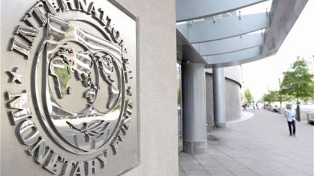 صندوق النقد الدولي يتوقع نموا أقوى للاقتصاد الأمريكي في عهد ترامب