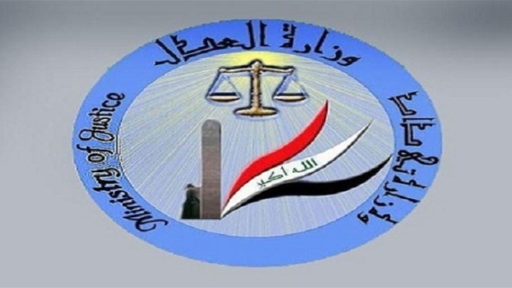 العدل تطالب صحيفة عراقية وعميد كلية إعلام بغداد بالاعتذار عن مقال