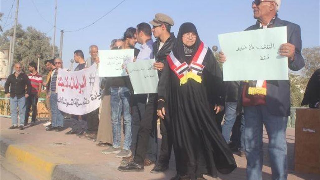 وقفة احتجاجية قرب ديوان محافظة البصرة ضد زيادة رواتب النواب
