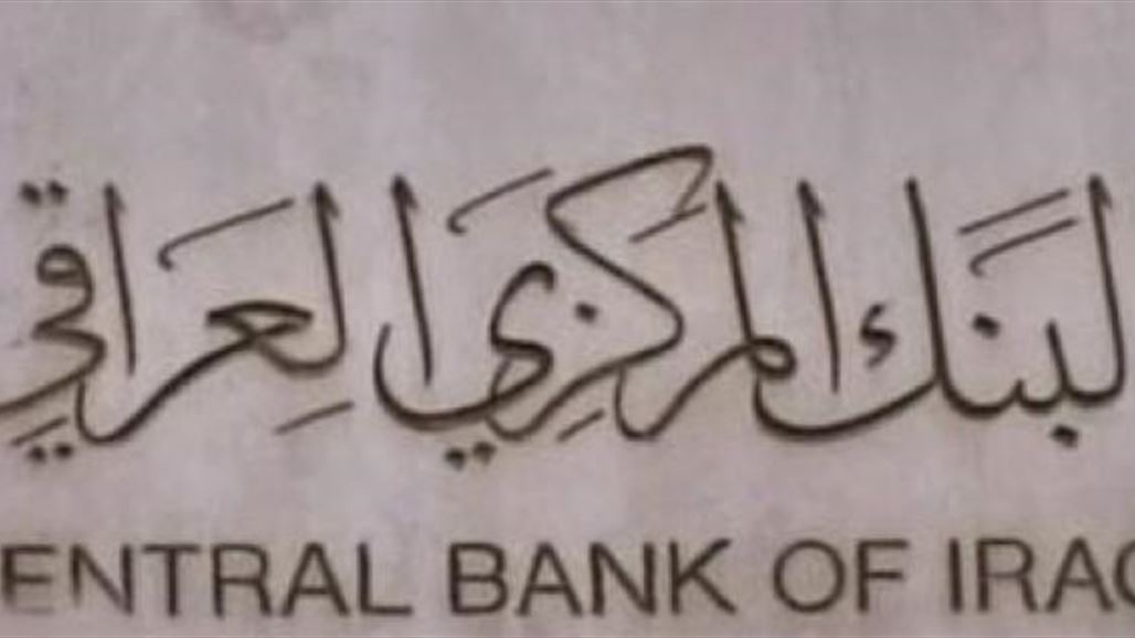 البنك المركزي: سنطرح سندات وطنية لخمس فئات مطلع نيسان المقبل