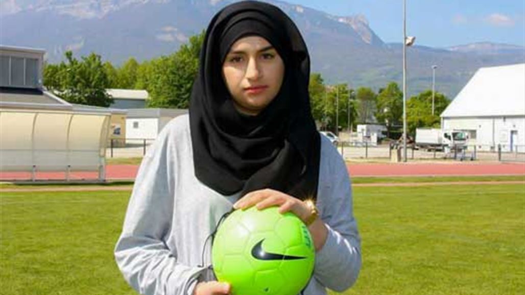 مُنعت من حضور المباراة النهائية لكرة القدم لأنها ترتدي الحجاب