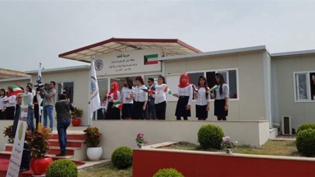 الكويت تبني مدرسة للطلبة النازحين في مخيم حسن شام بأربيل