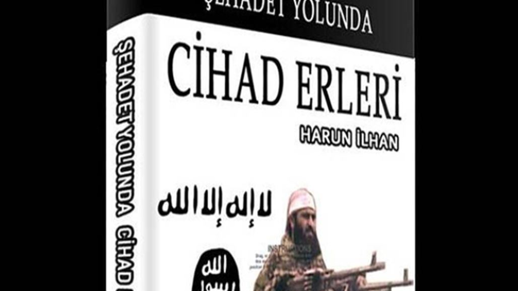 صحيفة: داعش طبع كتابا يسوق لأفكاره بتصريح رسمي في اسطنبول