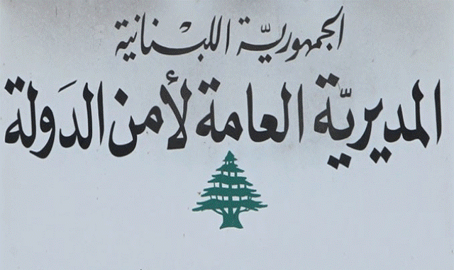 بيروت تعلن إحباط مخطط لإعلان "إمارة لداعش" في لبنان