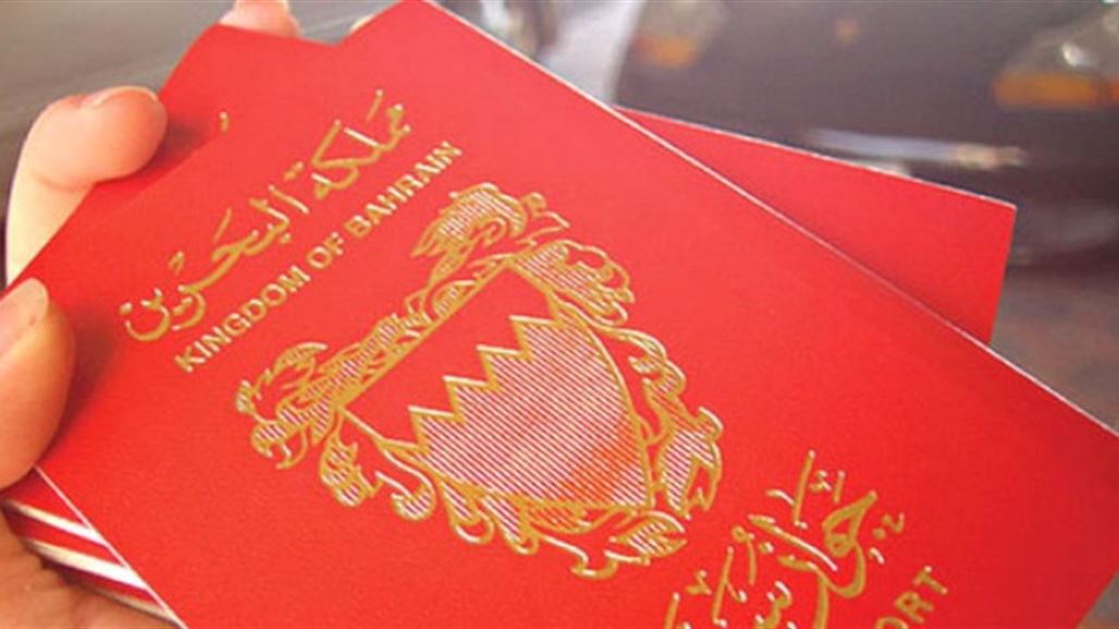 الداخلية البحرينية تحرم مواطنيها الزائرين لقطر من جواز السفر
