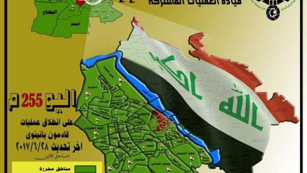 خلية الإعلام الحربي تعلن المساحة المتبقية لتحقيق النصر الكامل في الموصل
