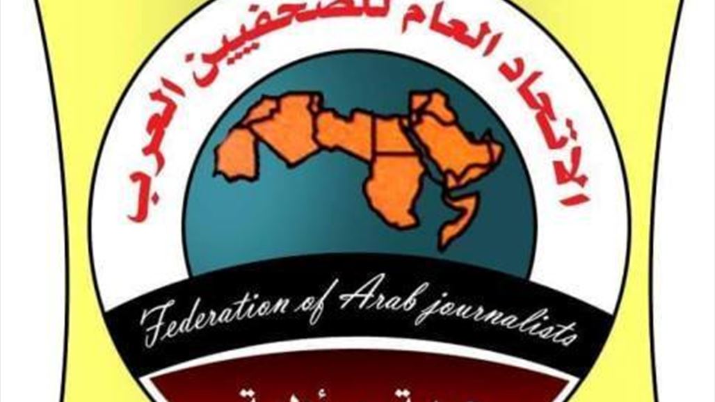 اتحاد الصحفيين العرب يعلن مقتل وإصابة 102 صحفي عراقي بمعركة الموصل