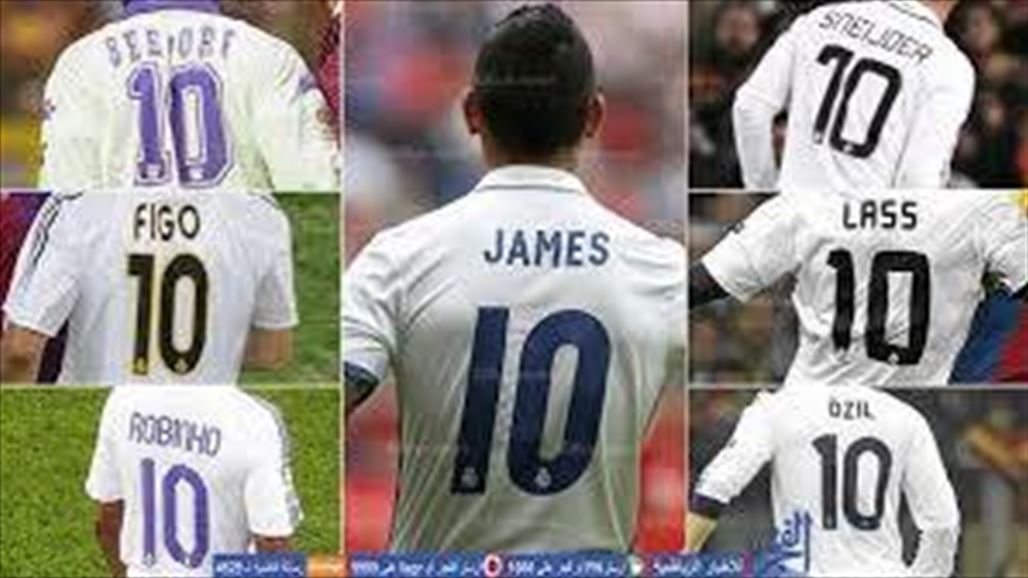 ريال مدريد يكشف عن اللاعب الذي سيرتدي القميص رقم 10